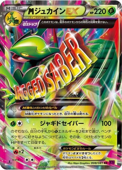 Mega Sceptile EX XY7: Bandit Ring Pokemon card