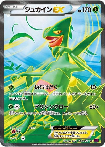 Sceptile EX XY7: Bandit Ring Pokemon card