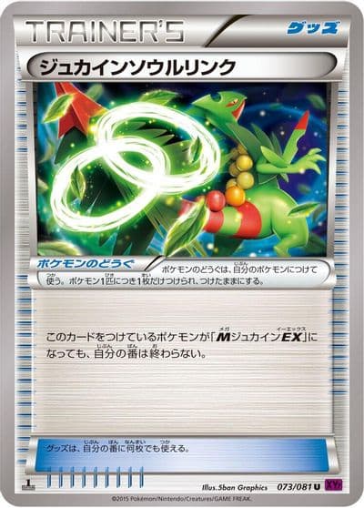Sceptile Spirit Link XY7: Bandit Ring Pokemon card