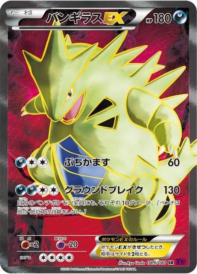 Tyranitar EX XY7: Bandit Ring Pokemon card
