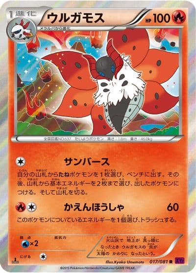 Volcarona XY7: Bandit Ring Pokemon card