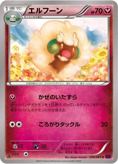 Whimsicott XY7: Bandit Ring Pokemon card