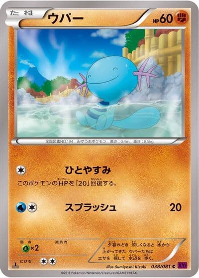 Wooper XY7: Bandit Ring Pokemon card