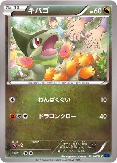 Axew XY8-Bb: Blue Shock Pokemon card