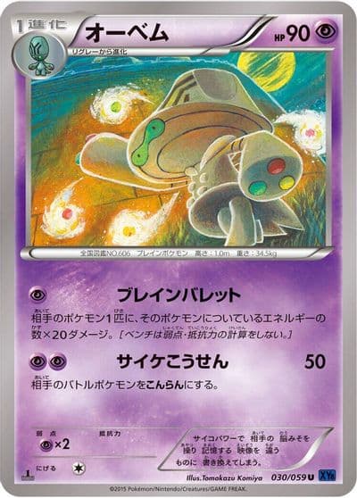 Beheeyem XY8-Bb: Blue Shock Pokemon card