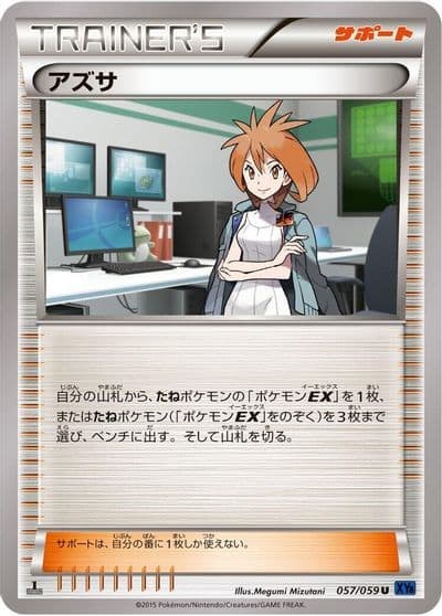 Brigette XY8-Bb: Blue Shock Pokemon card