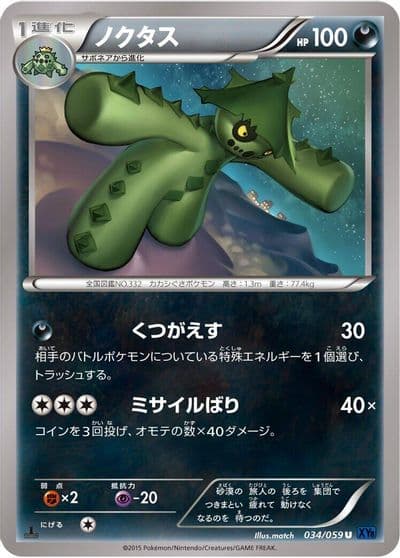 Cacturne XY8-Bb: Blue Shock Pokemon card