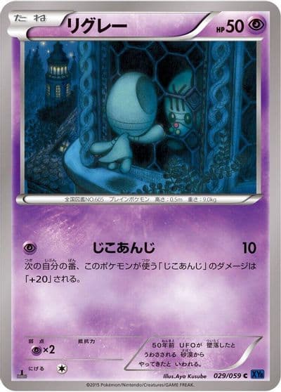 Elgyem XY8-Bb: Blue Shock Pokemon card