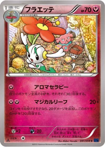 Floette XY8-Bb: Blue Shock Pokemon card