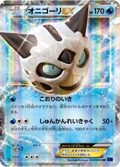 Glalie EX XY8-Bb: Blue Shock Pokemon card