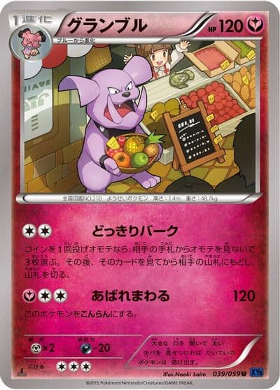 Granbull XY8-Bb: Blue Shock Pokemon card