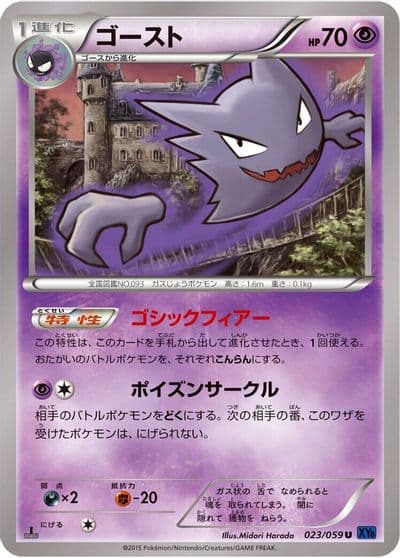 Haunter XY8-Bb: Blue Shock Pokemon card