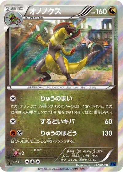 Haxorus XY8-Bb: Blue Shock Pokemon card