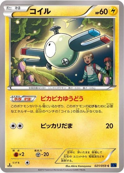 Magnemite XY8-Bb: Blue Shock Pokemon card