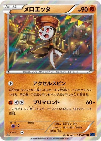 Meloetta XY8-Bb: Blue Shock Pokemon card
