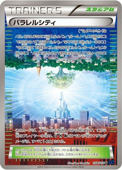Parallel City XY8-Bb: Blue Shock Pokemon card