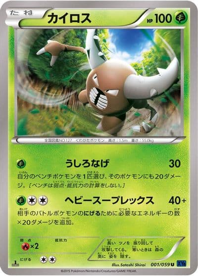 Pinsir XY8-Bb: Blue Shock Pokemon card