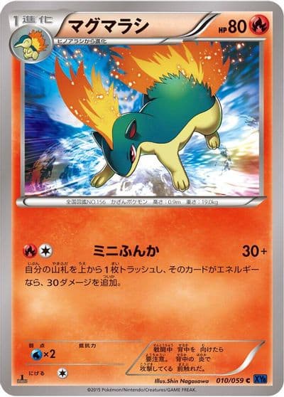 Quilava XY8-Bb: Blue Shock Pokemon card