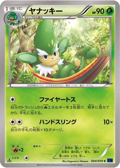 Simisage XY8-Bb: Blue Shock Pokemon card