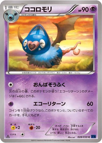 Swoobat XY8-Bb: Blue Shock Pokemon card