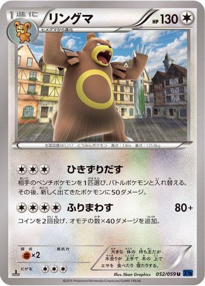 Ursaring XY8-Bb: Blue Shock Pokemon card