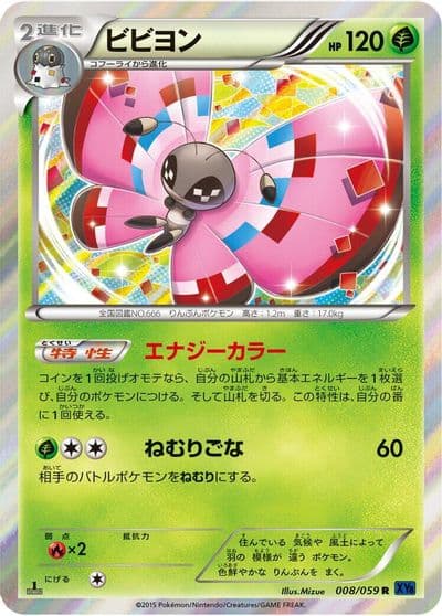 Vivillon XY8-Bb: Blue Shock Pokemon card