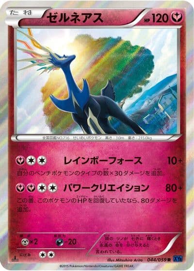 Xerneas XY8-Bb: Blue Shock Pokemon card