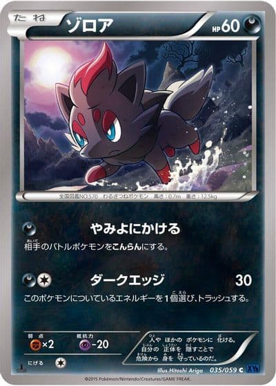 Zorua XY8-Bb: Blue Shock Pokemon card