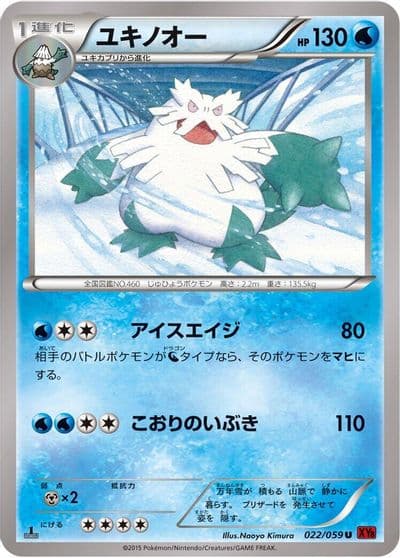 Abomasnow XY8-Br: Red Flash Pokemon card