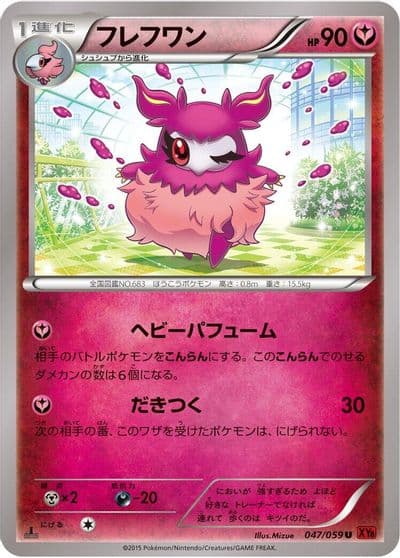 Aromatisse XY8-Br: Red Flash Pokemon card