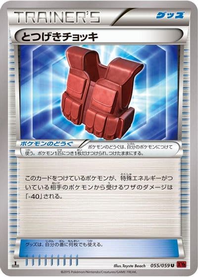 Assault Vest XY8-Br: Red Flash Pokemon card