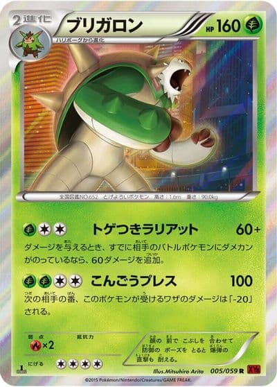 Chesnaught XY8-Br: Red Flash Pokemon card