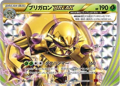 Chesnaught BREAK XY8-Br: Red Flash Pokemon card