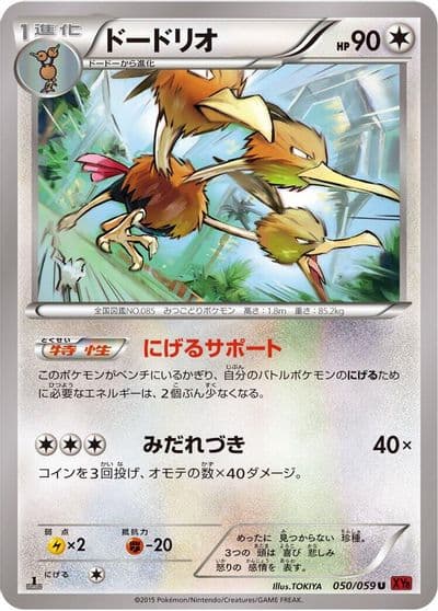 Dodrio XY8-Br: Red Flash Pokemon card