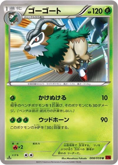 Gogoat XY8-Br: Red Flash Pokemon card