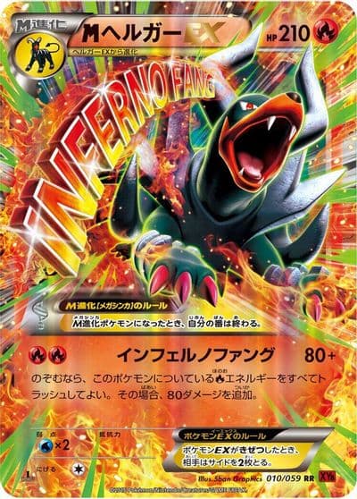 Mega Houndoom EX XY8-Br: Red Flash Pokemon card