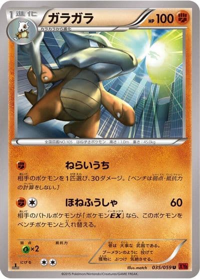 Marowak XY8-Br: Red Flash Pokemon card
