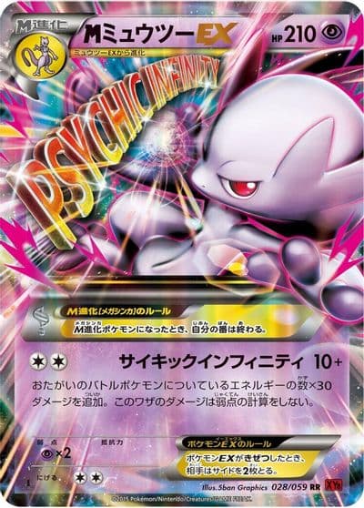 M Mewtwo ex XY8-Br: Red Flash Pokemon card