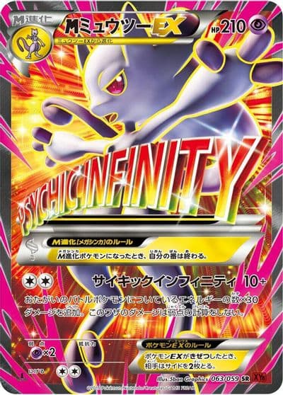 Mega Mewtwo EX XY8-Br: Red Flash Pokemon card