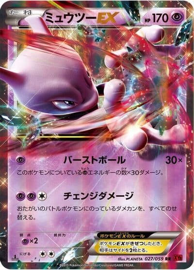 Mewtwo EX XY8-Br: Red Flash Pokemon card
