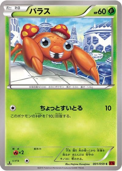 Paras XY8-Br: Red Flash Pokemon card