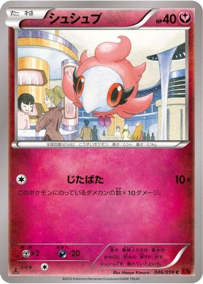 Spritzee XY8-Br: Red Flash Pokemon card