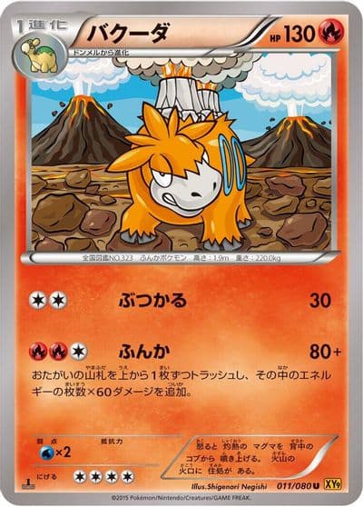 Camerupt XY9: Rage of the Broken Heavens Pokemon card