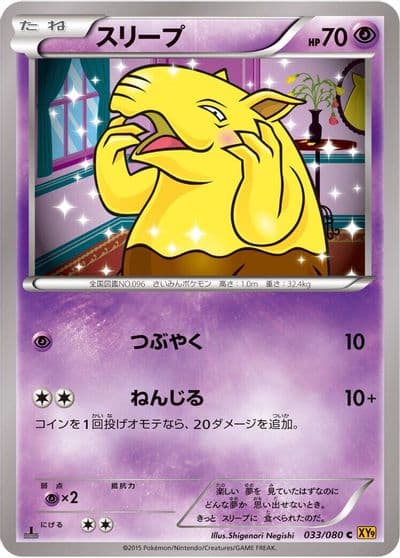 Drowzee XY9: Rage of the Broken Heavens Pokemon card