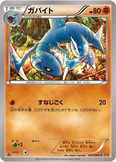 Gabite XY9: Rage of the Broken Heavens Pokemon card