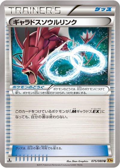 Gyarados Spirit Link XY9: Rage of the Broken Heavens Pokemon card