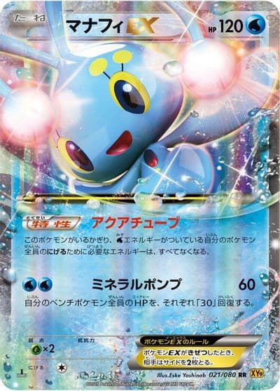Manaphy EX XY9: Rage of the Broken Heavens Pokemon card