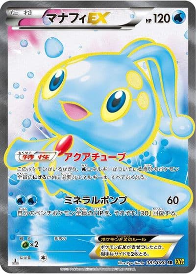 Manaphy EX XY9: Rage of the Broken Heavens Pokemon card