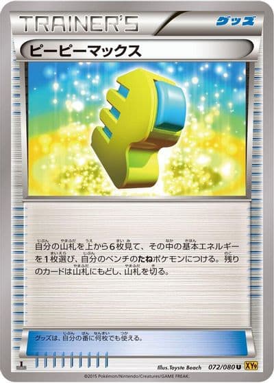 Max Elixir XY9: Rage of the Broken Heavens Pokemon card