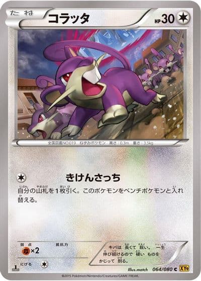 Rattata XY9: Rage of the Broken Heavens Pokemon card